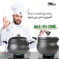 سرویس غذا پز همه کاره مدل ۸ پارچه ۸نفره - اریکا