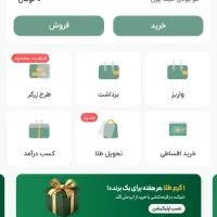 200 هزار تومن رایگان