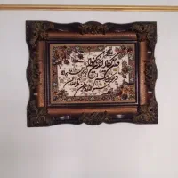 تابلو فرش و ان یکاد