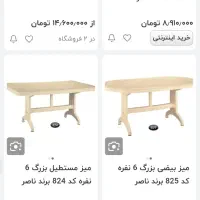 پلاستیکی|صندلی و نیمکت|ایلام, |دیوار