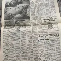 روزنامه های قدیمی بهمن ۵۷|کلکسیون سکه، تمبر، اسکناس|اصفهان, کوی امیریه|دیوار