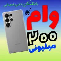 تسهیلات 2 میلیادی بازنشستگان+ موبایل اقساطی