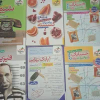 کتاب تست رشته ریاضی