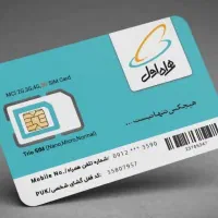 خط دائمی همراه اول