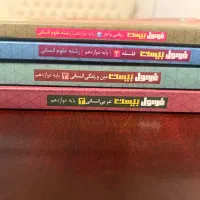 کتاب فرمول بیست