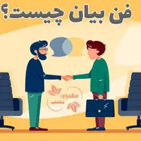 تدریس فن بیان و تئاتر