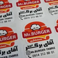 انواع لیبل اقتصادی با برش اختصاصی|خدمات پیشه و مهارت|رشت, لاکان|دیوار