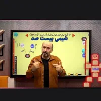 زیست و زمین شعبانی شاکری بیستصد / شیمی شیروانی|فعالیت داوطلبانه|تهران, افسریه شمالی|دیوار