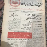 روزنامه مجله قدیمی|مجلات|تهران, شهرک آزادی|دیوار