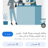 اپراتور فروش