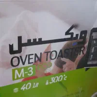 توسترآشپزخانه