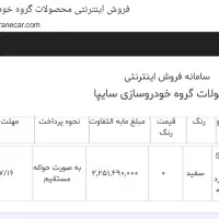 حواله کوییک S فوری ۳۰ روزه