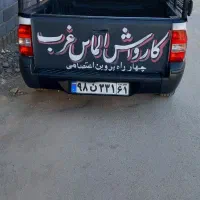 نیرو کارواش