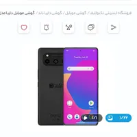 داریا bond 5g با حافظهٔ ۲۵۶ گیگابایت