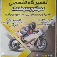 تعمیرات انواع موتور سیکلت آفرود تریل هندا سافاری|خدمات موتور و ماشین|تهران, لاله زار|دیوار