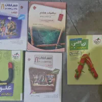 کتاب های هشتم علوم و ریاضی