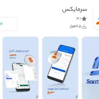 صرافی سرمایکس با هدیه دعوت3دلاری