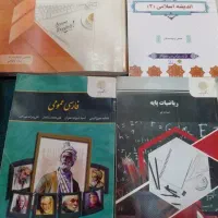 کتاب عمومی پیام نور، زبان، فارسی، ریاضی، اندیشه