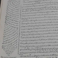 قران قدیمی مخصوص کلکسیون