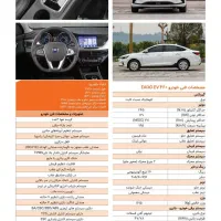 شرایط فروش فوری چانگان EADO-EV460 برقی|خودرو سواری و وانت|اهواز, کمپلو شمالی|دیوار