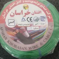 سیم برق افشان خراسان|مصالح و تجهیزات ساختمان|خرمشهر, |دیوار