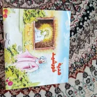 کتاب داستان