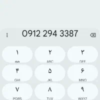 خط 0912