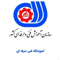 اخذ مدرک فنی وحرفه ای