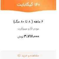 مودم ماهان نت|مودم و تجهیزات شبکه|تهران, نظام‌آباد|دیوار