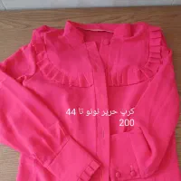 بارانی دو رو|لباس|رامند, |دیوار