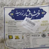فرش نو زیبا|فرش|کرمانشاه, |دیوار
