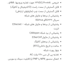 پی ال سی فتک|قطعات و لوازم جانبی رایانه|هشتگرد, شهرک ولیعصر (مصلی)|دیوار