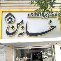 پیش فروش ۸۳ متری با پارکینگ