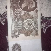 روبل۱۰۰و۵۰سال۱۹۶۱