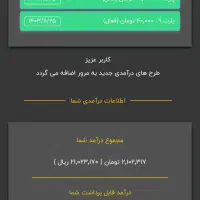 درآمد زایی راحت با گوشی