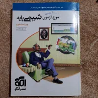 فروش کتاب تست کنکور|کتاب و مجله آموزشی|شیراز, بهارستان|دیوار