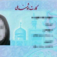 گمشده کارت ملی نادیا قاسمی