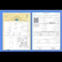 نیازمند سند مسکونی