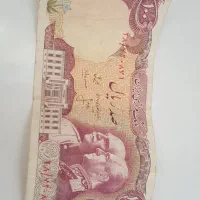 اسکناس ۱۰۰ ریالی محمد رضا شاه