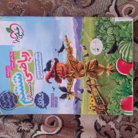 کتاب ریاضی ششم خیلی سبز
