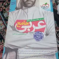 کتاب کنکور رشته انسانی و معارف