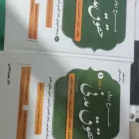 کتاب های آزمونی وکالت قضاوت سردفتری ارشددکتری|کتاب و مجله آموزشی|اهواز, رسالت|دیوار