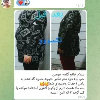 چربی سوز قوی برای شکم وپهلو