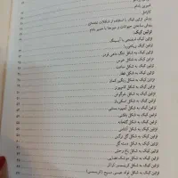 کتاب کیک پزی وتزیین آن|کتاب و مجله آموزشی|شیراز, دشت چنار|دیوار