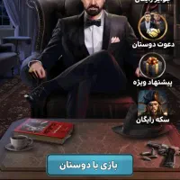 اکانت شب های مافیا به فروش می رسد