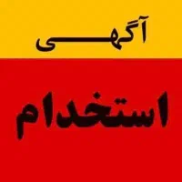 جذب منشی و تزریقات