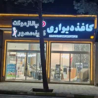 مرکز تخصصی کاغذدیواری کفپوش پارکت رفسنجان