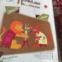 کتاب کمک آموزشی هستم|کتاب و مجله آموزشی|شهرکرد, |دیوار