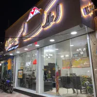 باغ-چندساله