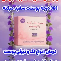 صابون لایه بردار